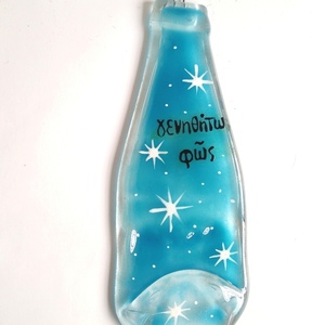 Επιτοίχιο διακοσμητικό μπουκάλι "Γενηθήτω Φως¨γαλάζιο 23Χ8, 5 - γυαλί, επιτοίχιο, αστέρι, χριστουγεννιάτικο, διακοσμητικά μπουκάλια - 3