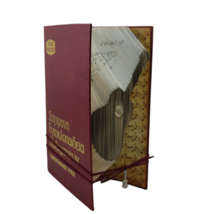 Διακοσμητικό βιβλίο book folding Κιθάρα - χαρτί, διακοσμητικά - 3