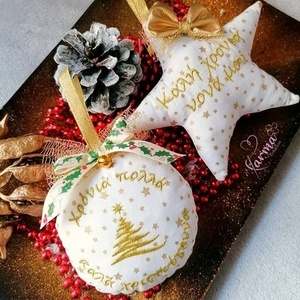 Χριστουγεννιάτικο υφασμάτινο στολίδι μπάλα προσωποποιημένο με ευχές λευκό με χρυσό κεντημένο δέντρο 32 εκ. - ύφασμα, στολίδια, μπάλες - 4