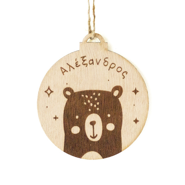Ξύλινο προσωποποιημένο στολίδι "Αρκουδάκι" - 9εκ - ξύλο, όνομα - μονόγραμμα, αρκουδάκι, στολίδια, προσωποποιημένα