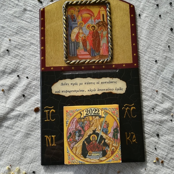 Ξύλινο ημερολόγιο τοίχου '' Τα Εισόδια της Θεοτόκου '' με θρησκευτικό ημεροδείκτη - ξύλο, γυαλί, χριστουγεννιάτικο, διακοσμητικά - 5