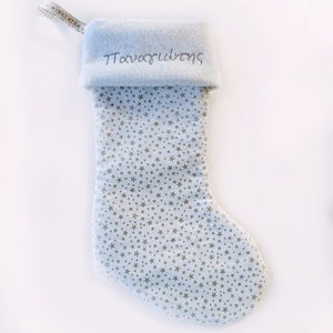 Χριστουγεννιάτικη μπότα προσωποποιημένη λευκή με ασημένια μικρά ιριδίζουσα αστέρια - ύφασμα, χριστουγεννιάτικο, διακοσμητικά, προσωποποιημένα