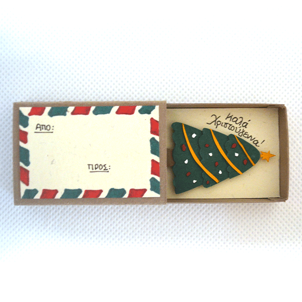 Χειροποίητα σπιρτόκουτα - χριστουγεννιάτικες κάρτες - 5 τεμάχια - ευχετήριες κάρτες
