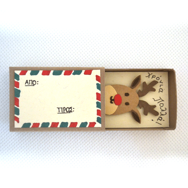 Χειροποίητα σπιρτόκουτα - χριστουγεννιάτικες κάρτες - 5 τεμάχια - ευχετήριες κάρτες - 5