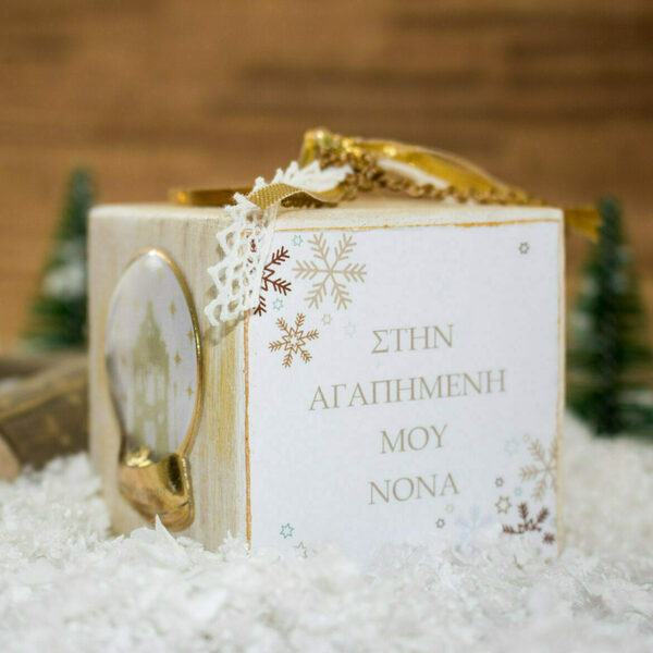ΞΥΛΙΝΟΣ ΚΥΒΟΣ ΣΤΟΛΙΔΙ ΓΙΑ ΤΗ ΝΟΝΑ, ΧΡΥΣΟ 6*6*6 CM, 1 ΤΕΜ - ξύλο, νονά, χριστουγεννιάτικα δώρα, στολίδια - 5