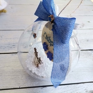 Χειροποίητη Χριστουγεννιάτικη μπάλα 12cm με όνομα Μπλε - plexi glass, χριστουγεννιάτικα δώρα, στολίδια, προσωποποιημένα, μπάλες - 4