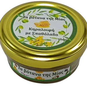 Κηραλοιφή: Μελισσοκέρι, σπαθόλαδο, πρόπολη ...,αιθέριο έλαιο & άρωμα ροδιού: 50ml