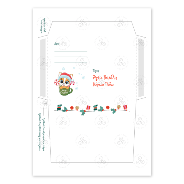 Εκτυπώσιμο Γράμμα Α4 προς Άγιο Βασίλη με Σκυλάκια περιλαμβάνεται εκτυπώσιμος φάκελος - χριστουγεννιάτικα δώρα, άγιος βασίλης, κάρτες - 3
