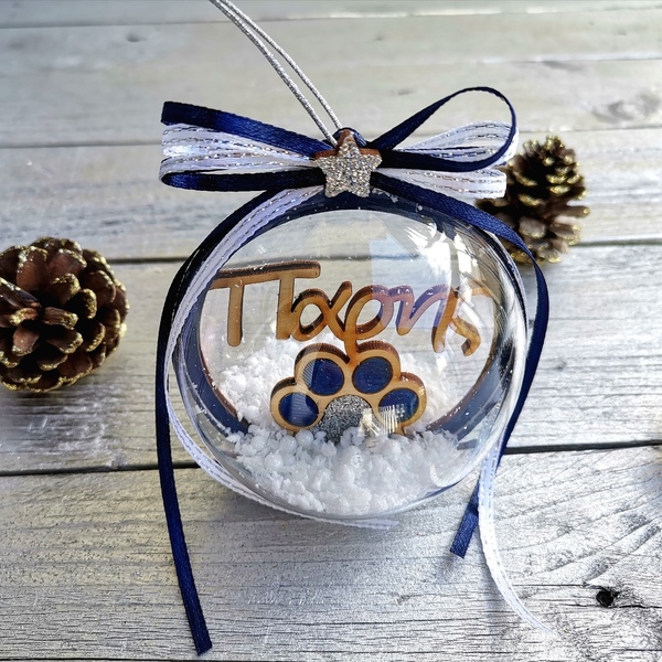 Χριστουγεννιάτικη μπάλα 8cm με Ονομα και Πατούσα σκύλου - plexi glass, χριστουγεννιάτικα δώρα, στολίδια, προσωποποιημένα, μπάλες - 2