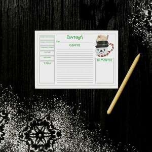 Χριστουγεννιάτικες Κάρτες Συνταγών | Σετ των 30 | Ψηφιακό Αρχείο - οργάνωση & αποθήκευση, κάρτες, τετράδια συνταγών - 4