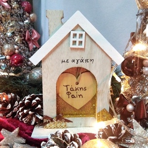 Γούρι 2024 ξύλινο σπιτάκι φυσικό χρώμα προσωποποιημένο 11,5*4,5*15,5cm - ξύλο, σπίτι, χριστουγεννιάτικα δώρα, γούρια, προσωποποιημένα - 2