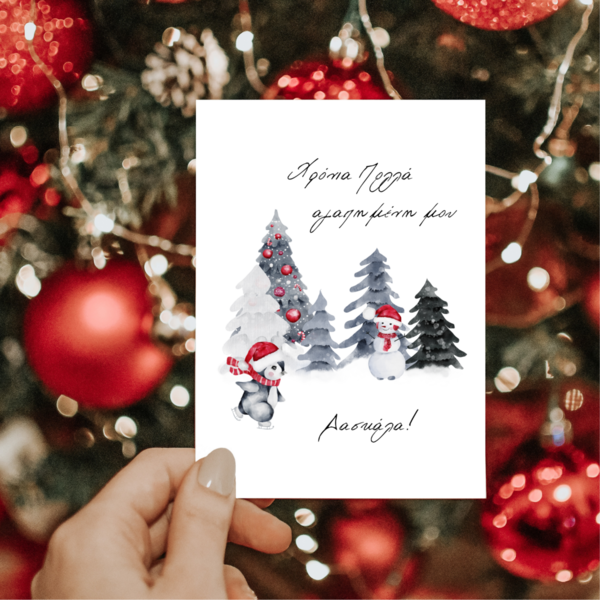 Ευχετήρια Κάρτα για την Καλύτερη Δασκάλα 11,5x16.5Yεκ Χριστουγεννιάτικη Κάρτα με Πιγκουινάκια Ελληνικά - χαρτί, δώρο, δασκάλα, ευχετήριες κάρτες, δέντρο - 2