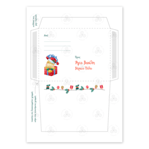 Εκτυπώσιμο Γράμμα Α4 προς Άγιο Βασίλη με Δεινόσαυρους περιλαμβάνεται εκτυπώσιμος φάκελος - δεινόσαυρος, δώρα για παιδιά, χριστουγεννιάτικα δώρα, άγιος βασίλης, κάρτες - 3