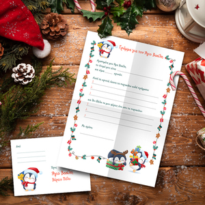 Εκτυπώσιμο Γράμμα Α4 προς Άγιο Βασίλη με Πιγκουίνους περιλαμβάνεται εκτυπώσιμος φάκελος - δώρα για παιδιά, χριστουγεννιάτικα δώρα, άγιος βασίλης, κάρτες - 2