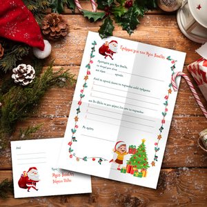 Εκτυπώσιμο Γράμμα Α4 προς Άγιο Βασίλη για Κορίτσι περιλαμβάνεται εκτυπώσιμος φάκελος - κορίτσι, δώρα για παιδιά, χριστουγεννιάτικα δώρα, άγιος βασίλης, κάρτες - 2