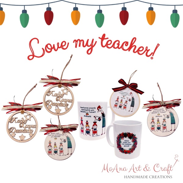 Κρεμαστό στολίδι με τύπωμα για τη δασκάλα 10 εκ 2 - δασκάλα, χριστουγεννιάτικα δώρα, στολίδια, προσωποποιημένα - 3