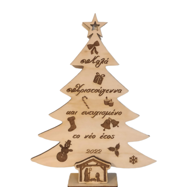Ξύλινο Χριστουγεννιάτικο Δέντρο με ευχή, 15 εκατοστά - ξύλο, χριστουγεννιάτικο δέντρο, διακοσμητικά, ξύλινα διακοσμητικά, δέντρο