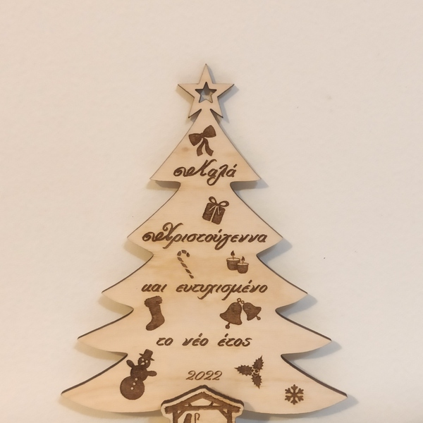 Ξύλινο Χριστουγεννιάτικο Δέντρο με ευχή, 15 εκατοστά - ξύλο, χριστουγεννιάτικο δέντρο, διακοσμητικά, ξύλινα διακοσμητικά, δέντρο - 2