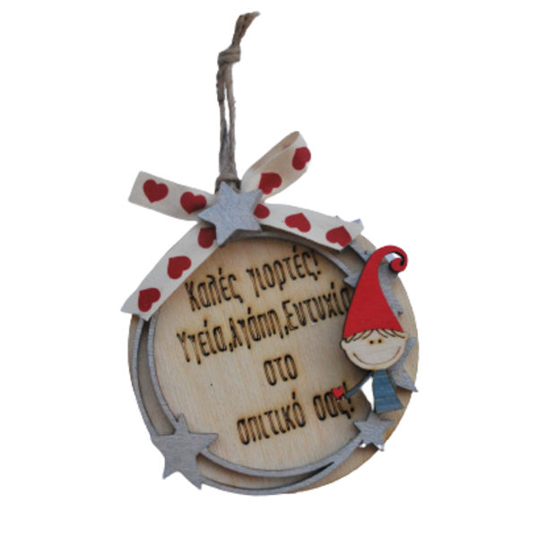 Ξύλινο στολίδι με ευχές - ξύλο, χριστουγεννιάτικο, στολίδια, μπάλες