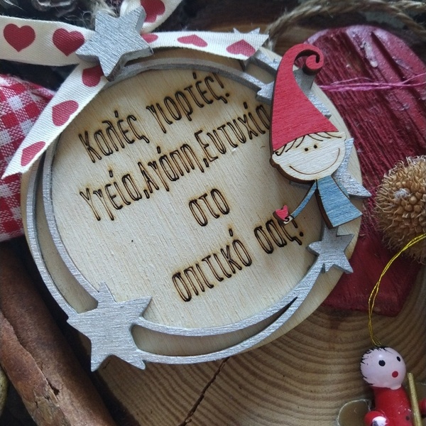 Ξύλινο στολίδι με ευχές - ξύλο, χριστουγεννιάτικο, στολίδια, μπάλες - 2