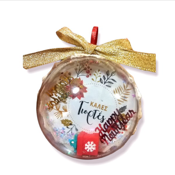 Χριστουγεννιάτικη Διαφανής Μπάλα με ευχή 8εκ - plexi glass, στολίδια, μπάλες