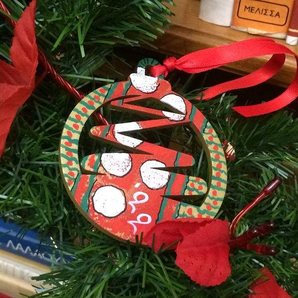 Ξύλινη Χριστουγεννιάτικη μπάλα - γούρι 4 ζωγραφισμένη στο χέρι 8,00 Χ 9,00 εκ. - ξύλο, χριστουγεννιάτικα δώρα, γούρια, δέντρο, μπάλες - 2