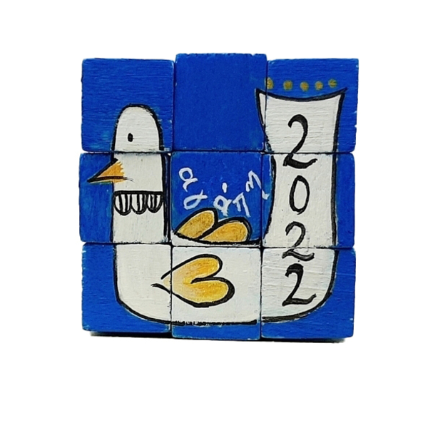 Ξύλινο Γουράκι puzzle 22 - Μπλέ - (5x5εκ) - ξύλο, ζωγραφισμένα στο χέρι, γούρια