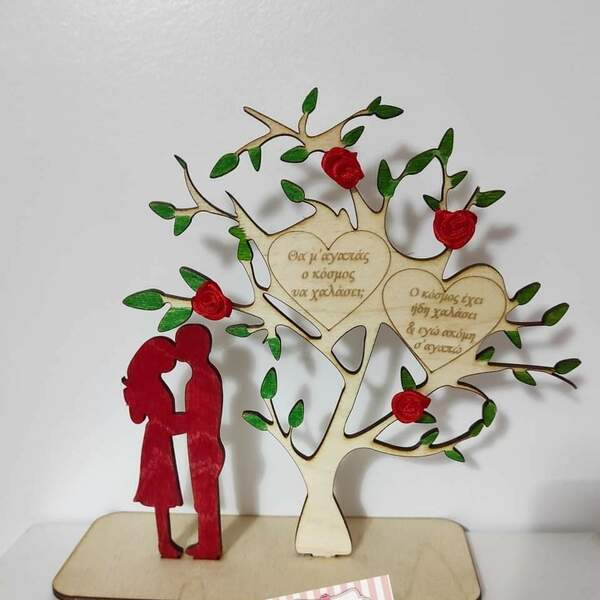 Ξύλινο ζευγάρι σε δέντρο - αγάπη, δώρα γάμου, δώρα επετείου, διακοσμητικά, δώρα αγίου βαλεντίνου