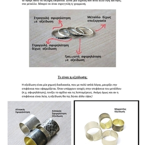 one silver ring| χειροποιητo ασημενιο βερακι - chic, μονόχρωμες, vintage, κλασσικό, μόδα, ιδιαίτερο, μοναδικό, μοντέρνο, ασήμι 925, ανδρικά, customized, μέταλλο, χειροποίητα, σφυρήλατο, σφυρήλατο, εντυπωσιακό, γάμος, minimal, must, βεράκια, unisex, unique, ευκολοφόρετο, rock, διαχρονικό, σταθερά, amano, contemporary, trend, φθηνά - 5