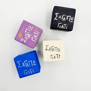 Ξύλινο κυβάκι ζωγραφισμένο στο χέρι( 5cmx5cmx5cm) με μήνυμα - ξύλο, δώρο, αγάπη, διακοσμητικά, γιορτή της μητέρας - 3