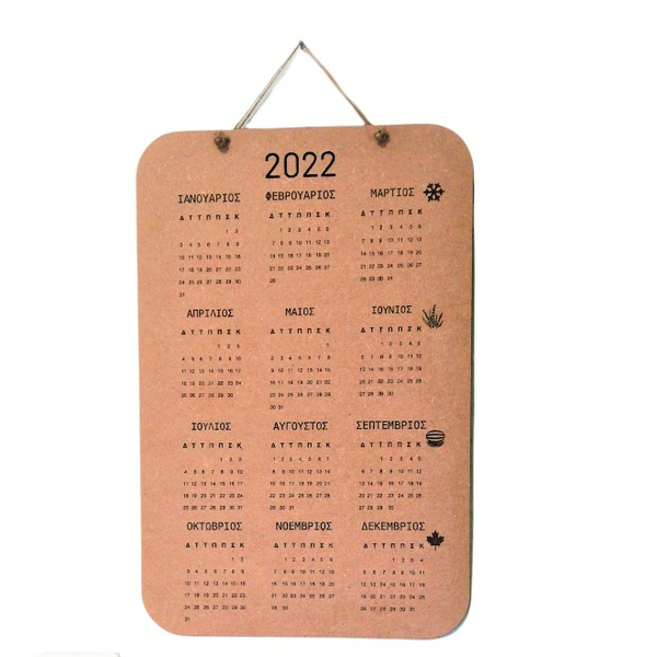 Ημερολόγιο τοίχου 2022 από ξύλο mdf, χειροποίητο με μήκος 42cm, πλάτος 27,4cm και πάχος 6mm - διακοσμητικά