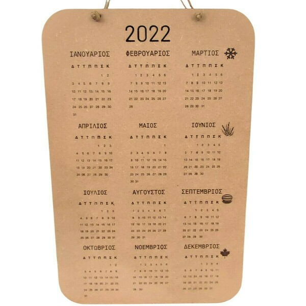 Ημερολόγιο τοίχου 2022 από ξύλο mdf, χειροποίητο με μήκος 42cm, πλάτος 27,4cm και πάχος 6mm - διακοσμητικά - 2