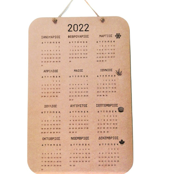 Ημερολόγιο τοίχου 2022 από ξύλο mdf, χειροποίητο με μήκος 42cm, πλάτος 27,4cm και πάχος 6mm - διακοσμητικά - 3
