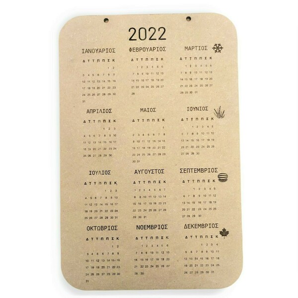 Ημερολόγιο τοίχου 2022 από ξύλο mdf, χειροποίητο με μήκος 42cm, πλάτος 27,4cm και πάχος 6mm - διακοσμητικά - 4