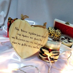 Δώρο Αγίου Βαλεντίνου σετ 2τμχ ξύλινο καδράκι/κερί τιγρέ 16*16cm - γυαλί, αρωματικό, αγ. βαλεντίνου, σετ δώρου - 3