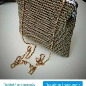 Πλεκτό τσαντάκι φάκελος - νήμα, clutch, χιαστί, all day, πλεκτές τσάντες