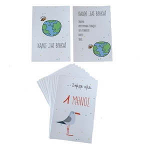 Αναμνηστικές κάρτες για τον 1o χρόνο του μωρού - κορίτσι, αγόρι, αναμνηστικά