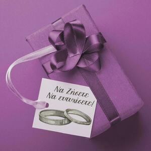 Εκτυπώσιμα Καρτελάκια Δώρου - ΓΑΜΟΣ - δώρα γάμου, καρτελάκια - 2
