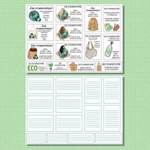 Εκτυπώσιμες Επαγγελματικές Ετικέτες - Αυτοκόλλητα Eco Friendly EL - καρτελάκια - 5