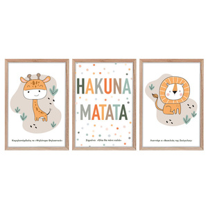 Hakuna Matata 3 εκτυπώσιμες αφίσες Α3 για παιδικό δωμάτιο - ζωάκια, αφίσες
