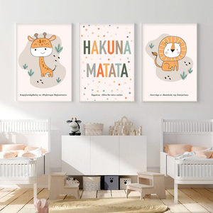 Hakuna Matata 3 εκτυπώσιμες αφίσες Α3 για παιδικό δωμάτιο - αφίσες, λιοντάρι, ζωάκια - 5