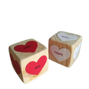 Ξύλινα ζάρια "love game" 5x5 εκ - ξύλο, σετ δώρου