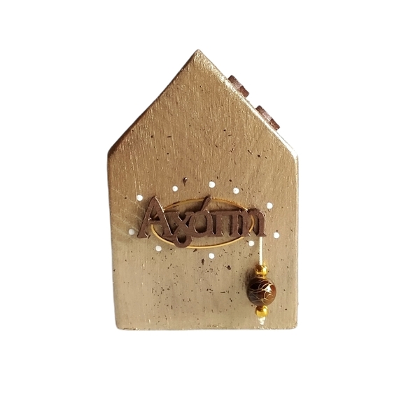 Ξύλινο σπιτάκι σε χρυσό χρώμα "Αγάπη", 11 εκ. - ξύλο, μέταλλο, διακοσμητικά