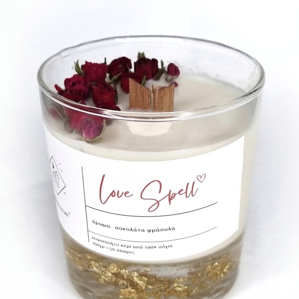 Love spell - Αρωματικό κερί σόγιας 200γρ - αρωματικά κεριά