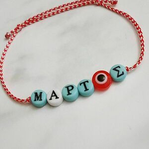 Μαρτάκι παιδικό με γαλάζια γράμματα “ΜΑΡΤΗΣ” - κορδόνια, μάτι, χεριού, παιδικά βραχιόλια - 3