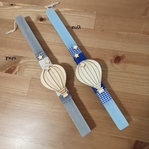 λαμπάδα αερόστατο στα αστέρια 30 cm αρωματική - αγόρι, αερόστατο, για παιδιά, για εφήβους, ξύλινα διακοσμητικά - 2