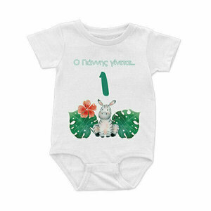Παιδικό φορμάκι λευκό για τα πρώτα γενέθλια Ζέβρα - αγόρι, βρεφικά φορμάκια, βρεφικά ρούχα, 1-2 ετών