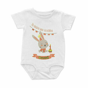 Παιδικό φορμάκι λευκό για τα πρώτα γενέθλια λαγουδάκι - βρεφικά φορμάκια, 1-2 ετών, βρεφικά ρούχα, κορίτσι, γενέθλια
