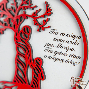 Ξύλινο Διακοσμητικό Καδράκι για τη Γιορτή της Μητέρας "Δέντρο Ζωής", Κόκκινο - Άσπρο Διάσταση: 15Χ15εκ. - πίνακες & κάδρα, μαμά, personalised, γιορτή της μητέρας - 3