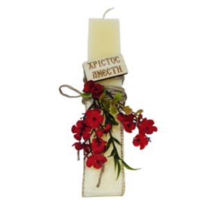 Αρωματική λαμπάδα ΧΡΙΣΤΟΣ ΑΝΕΣΤΗ με άνθη κοντή 20cm - κορίτσι, λουλούδια, λαμπάδες, για ενήλικες, πασχαλινά δώρα